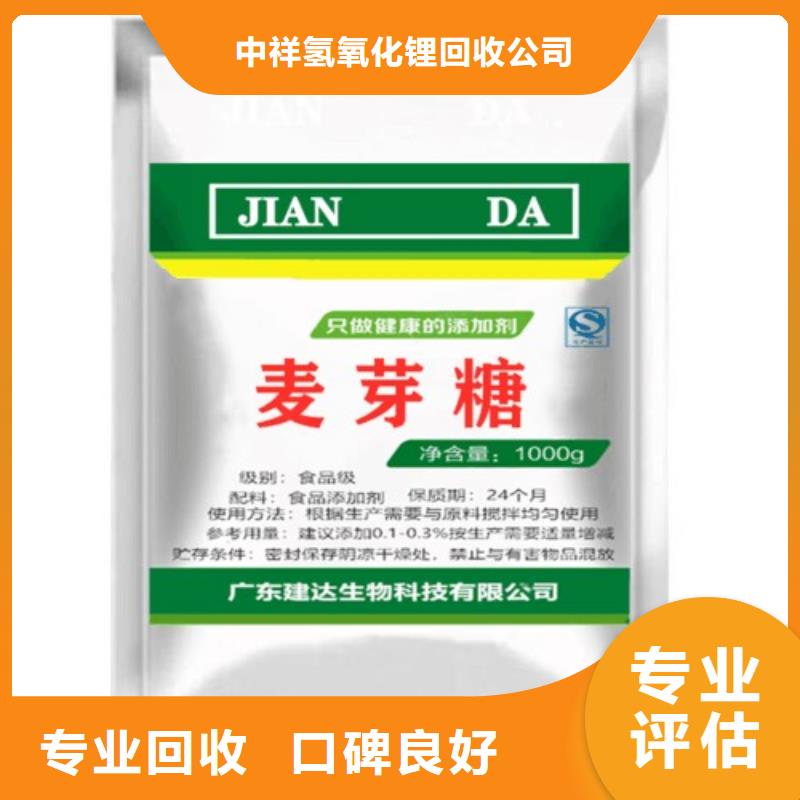 全國回收聚醚正規公司二手廢舊溶劑高價回收