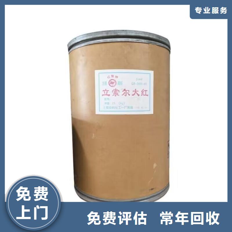 長期大量收購苯甲酸鈉全國24小時上門