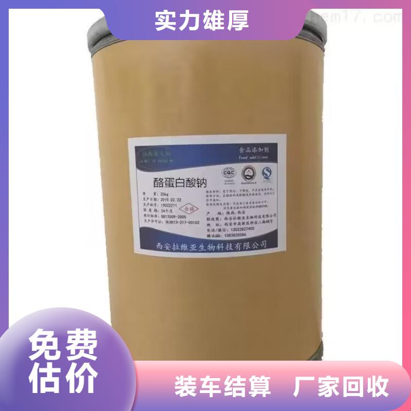 中祥回收聚醚多元醇全國回收聚醚正規公司 【回收鈦白粉】高價回收