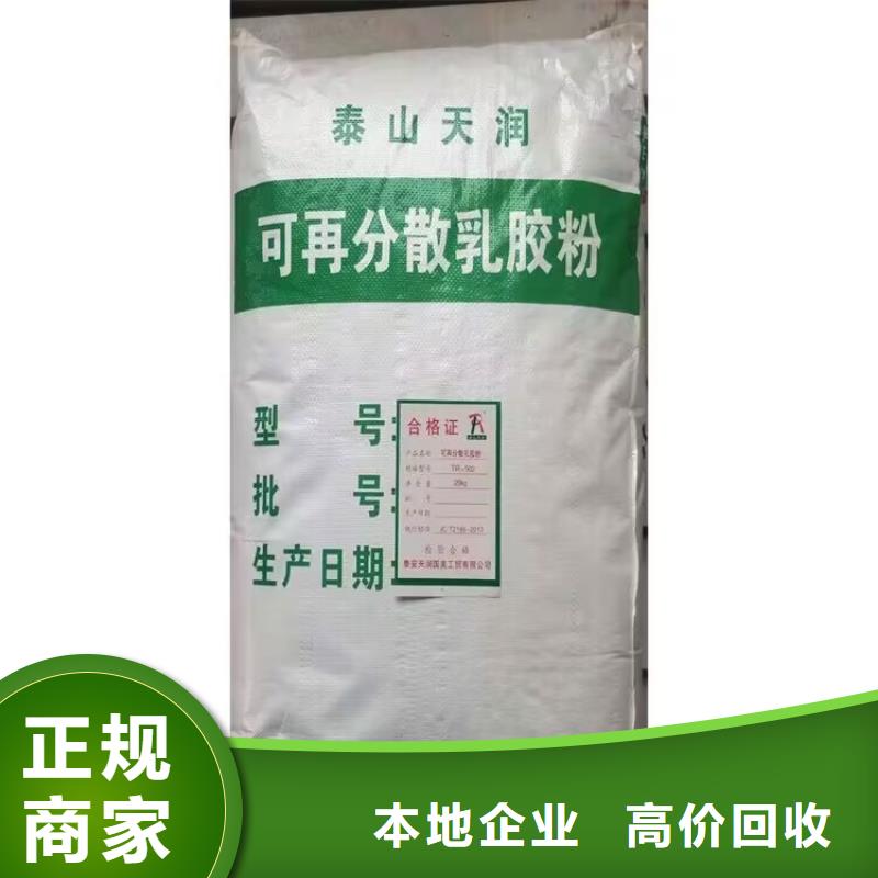 承德回收室溫硫化硅橡膠資質齊全
