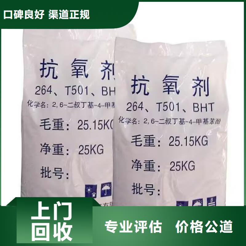 全國回收聚醚正規公司回收氫氧化鋰實力雄厚