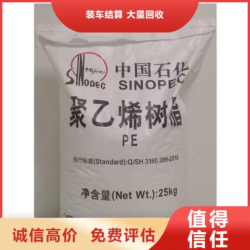 長(zhǎng)期大量收購(gòu)卡拉膠24小時(shí)上門收購(gòu)