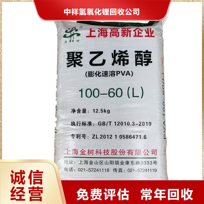 全国回收聚醚正规公司回收碳酸锂上门快