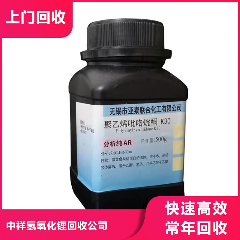 臨安回收檸檬黃回收碳五石油樹(shù)脂
