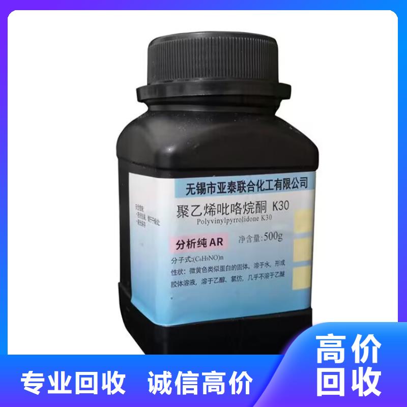 全國回收聚醚正規公司【二手庫存硫酸鎳】價格合理
