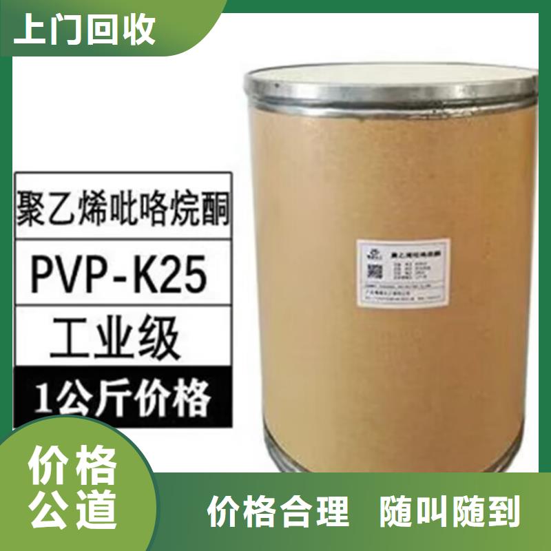 全國回收聚醚正規公司回收食品添加劑長期高價回收
