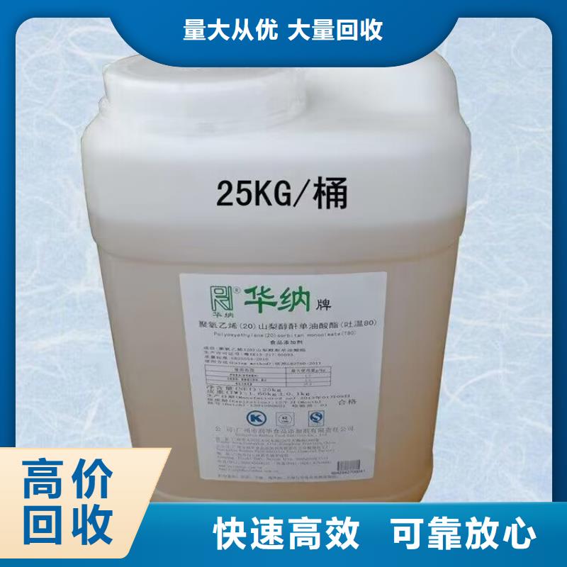 全国回收聚醚正规公司,二手环氧乙烯基树脂专业评估