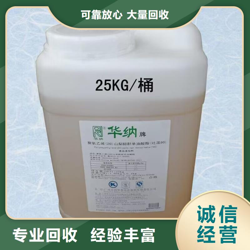 全國回收聚醚正規公司回收環氧樹脂隨叫隨到