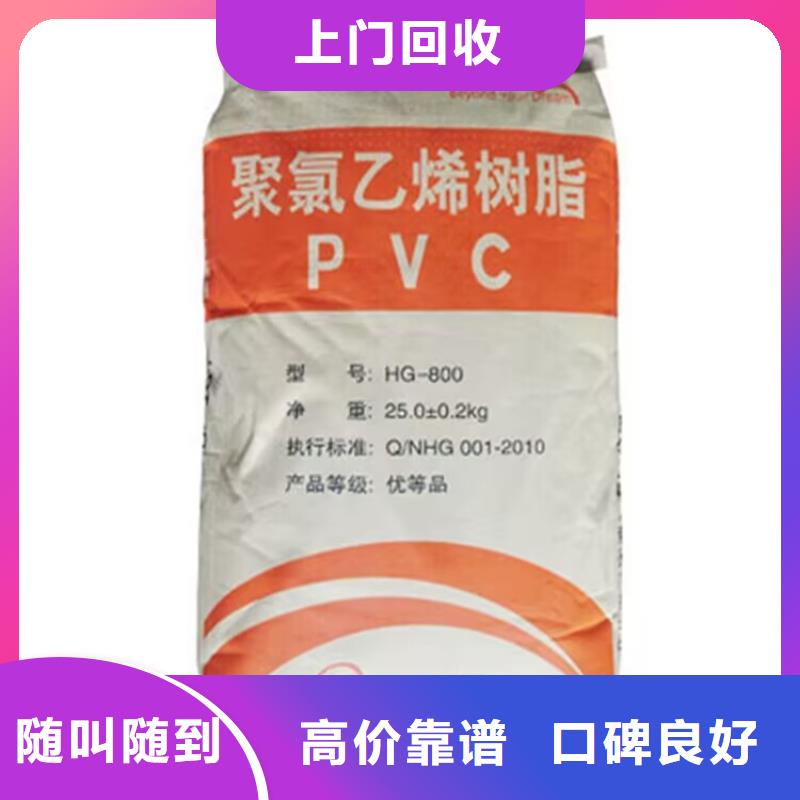 【全國回收聚醚正規公司-回收精制甘油免費評估】