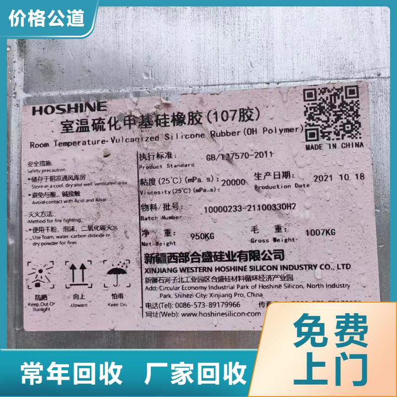 全國高價格回收熒光增白劑誠信合作