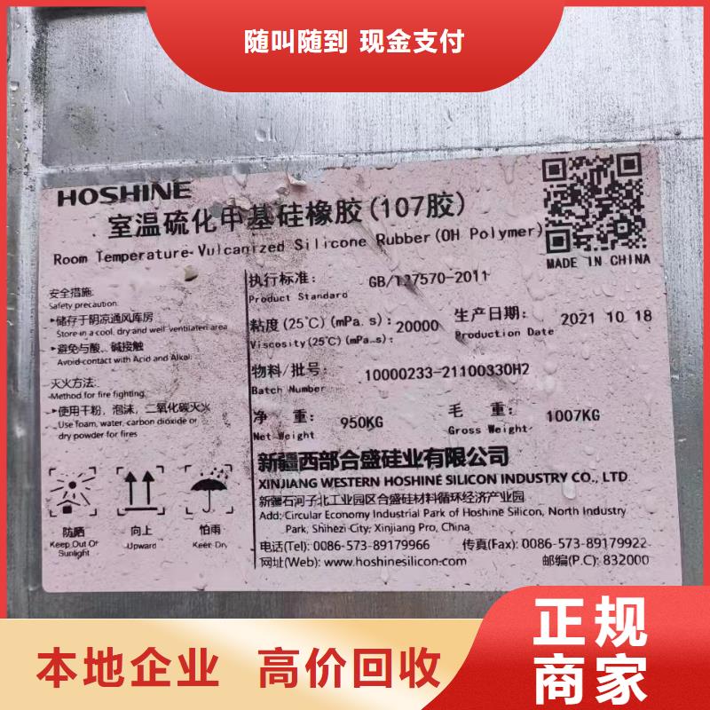 回收橡膠助劑回收鈦白粉實力雄厚