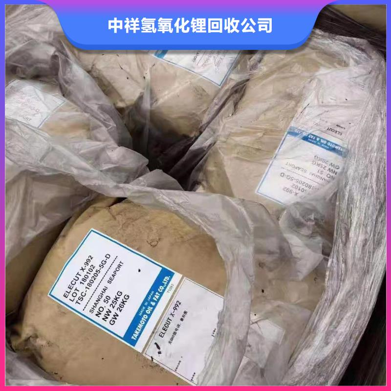 回收橡膠助劑回收氫氧化鋰多年行業經驗