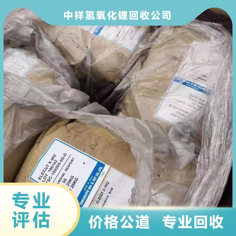 回收橡膠助劑二手氫氧化鋰可靠放心