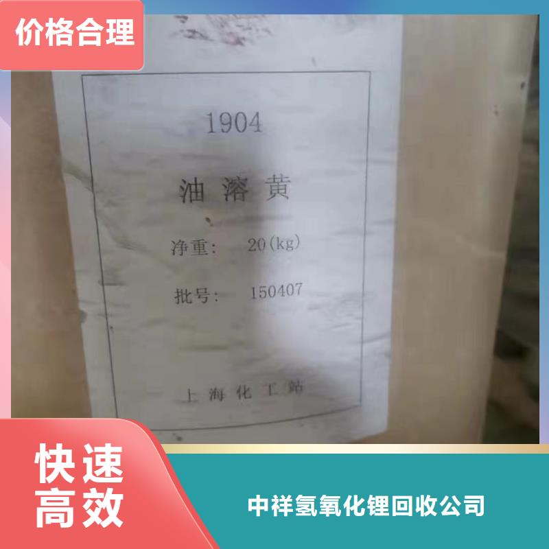 回收橡膠助劑氫氧化鋰回收實力雄厚
