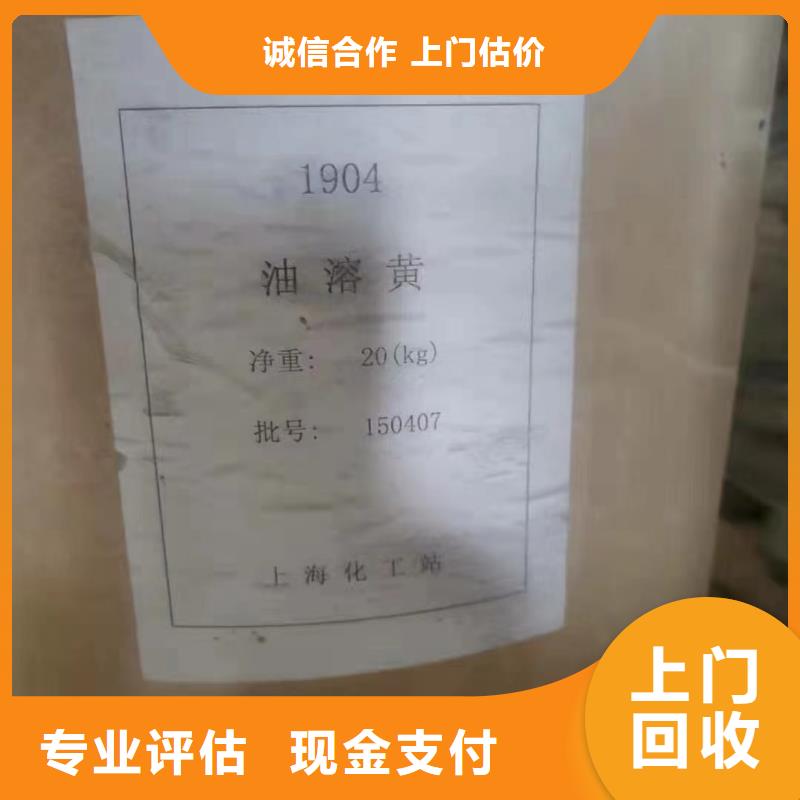 回收橡膠助劑回收日化原料渠道正規