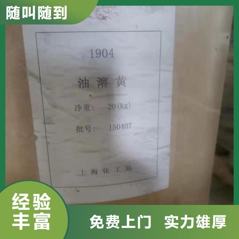 回收橡膠助劑,回收硫酸銅免費上門