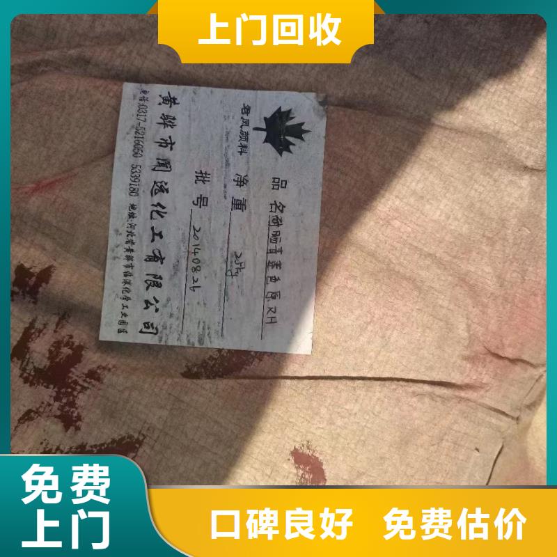 輝縣上門回收防腐涂料價(jià)格