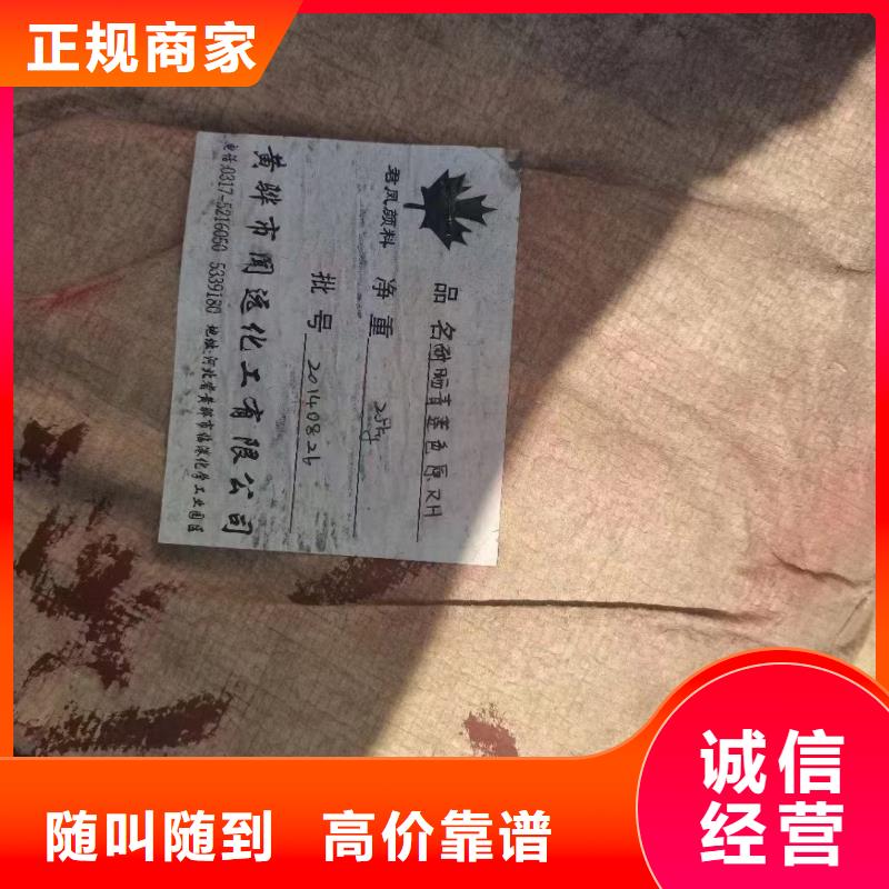【回收橡膠助劑二手庫存硫酸鎳上門回收】