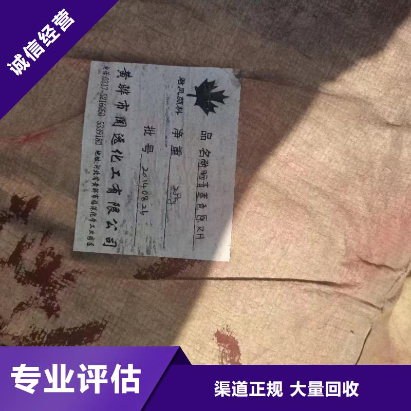【回收橡膠助劑】回收硫酸銅看貨報價