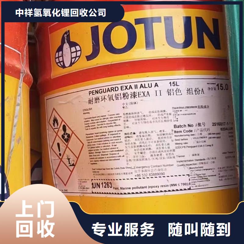 【回收橡膠助劑回收環(huán)氧乙烯基樹脂一站式回收】