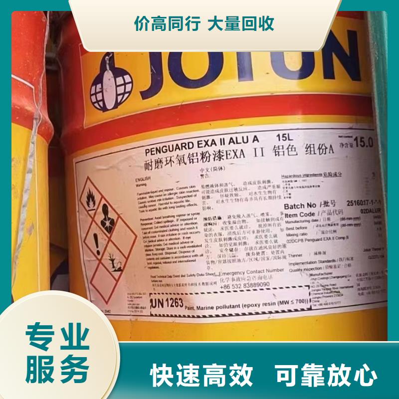 通州免費(fèi)上門回收聚醚發(fā)泡劑