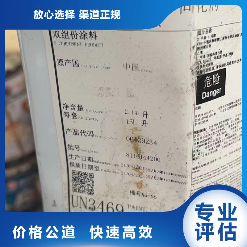 【回收橡膠助劑回收日化原料出價高】