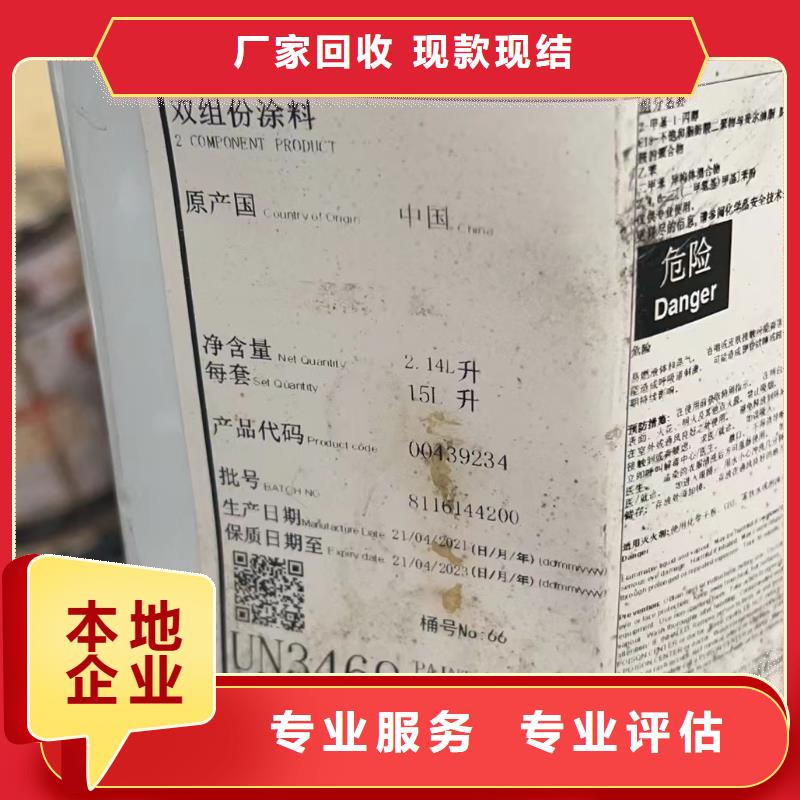 佳木斯免費上門回收聚醚胺