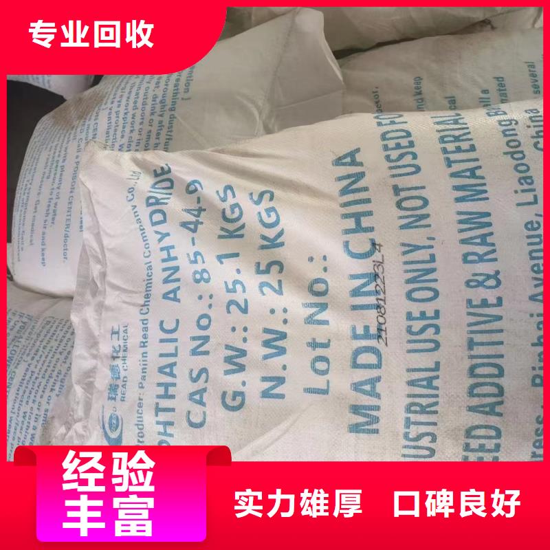 回收橡膠助劑回收鎳鈷錳酸鋰上門回收