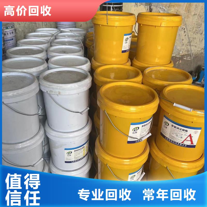 回收橡膠助劑回收聚醚多元醇誠信高價