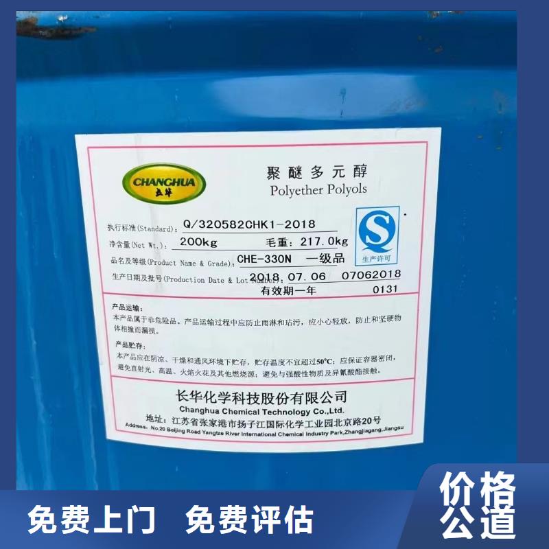 鷹潭包裝不限回收硬泡聚醚