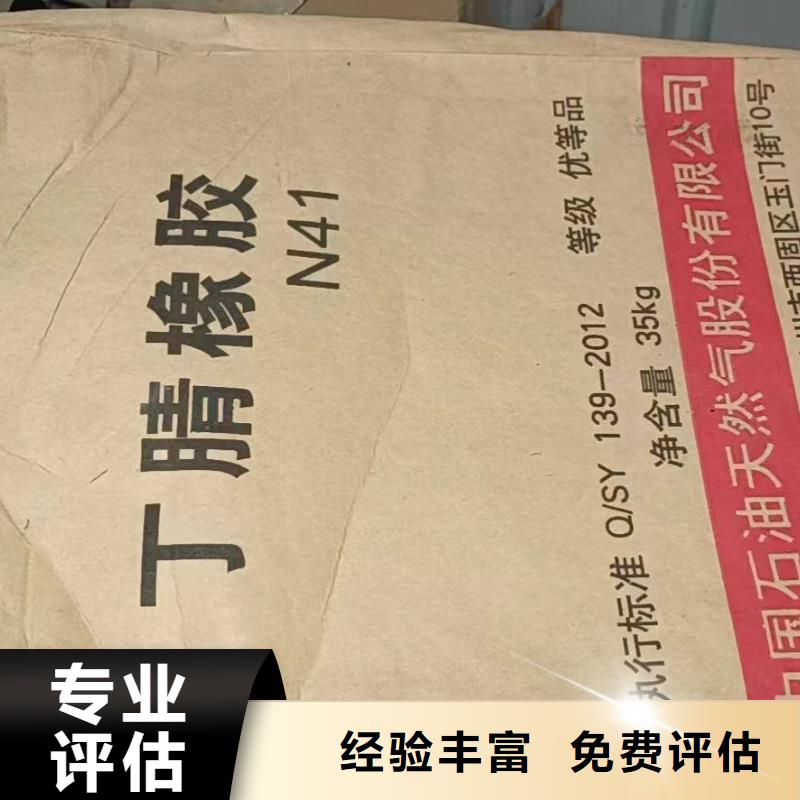 回收橡膠助劑_二手石油樹脂本地企業(yè)