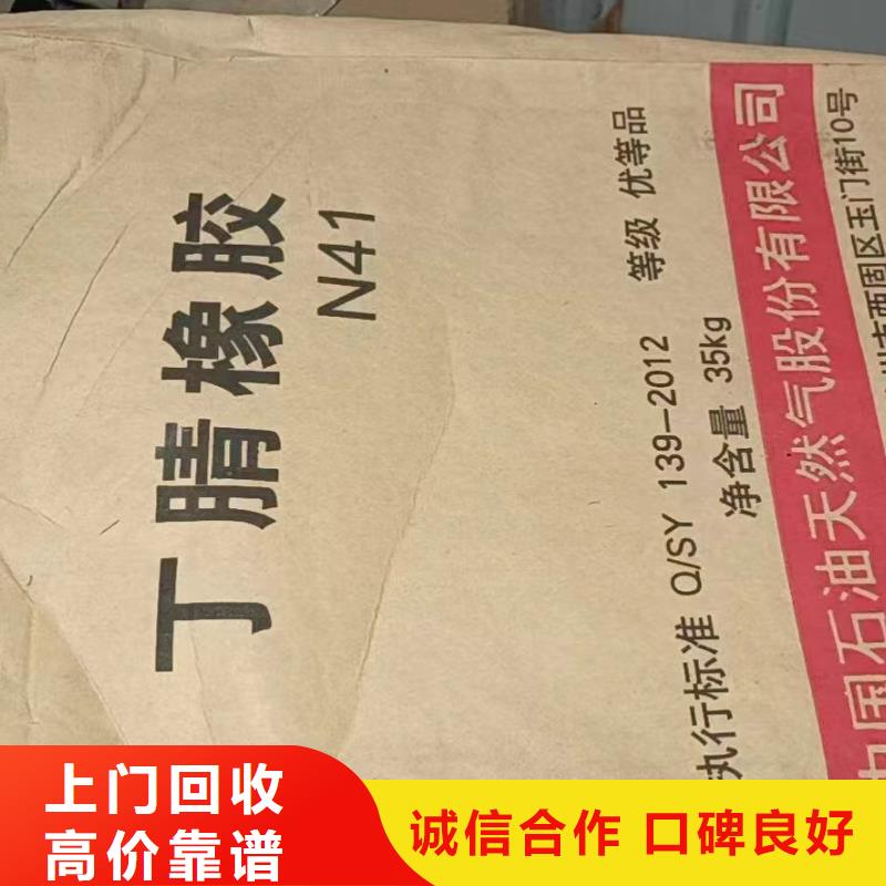 回收橡膠助劑【回收碳酸鋰】免費上門