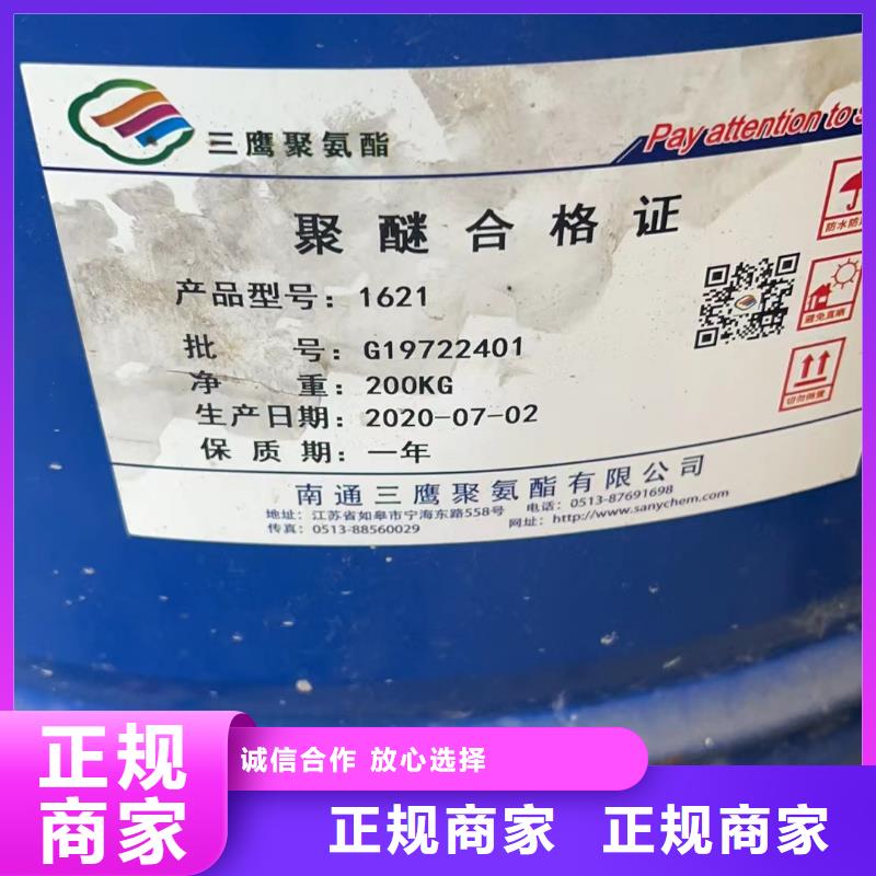 全國高價格回收改性異氰酸酯公司