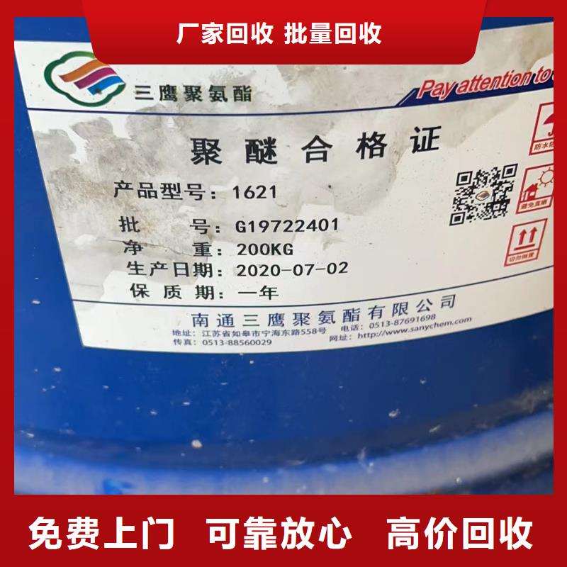 回收橡膠助劑回收鎳鈷錳酸鋰免費上門