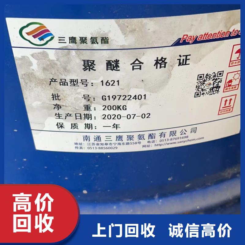 回收橡膠助劑二手食品添加劑專業服務