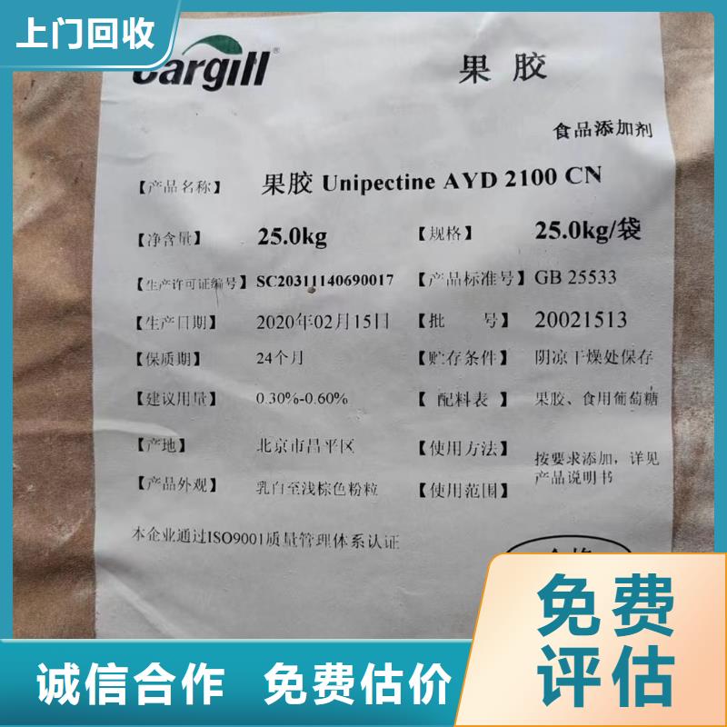 回收橡膠助劑_二手廢舊溶劑免費(fèi)評(píng)估