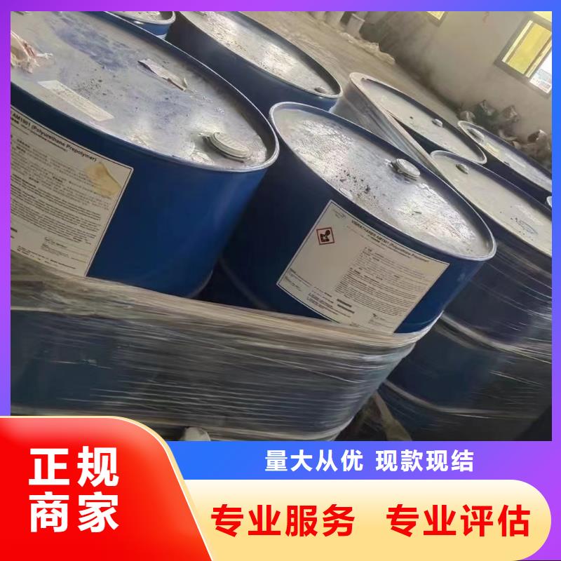 回收橡膠助劑二手顏料免費估價