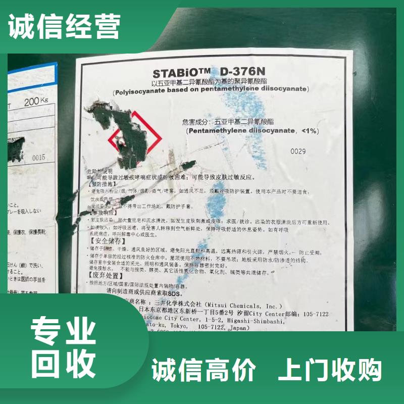 回收橡膠助劑,回收硫酸銅免費上門