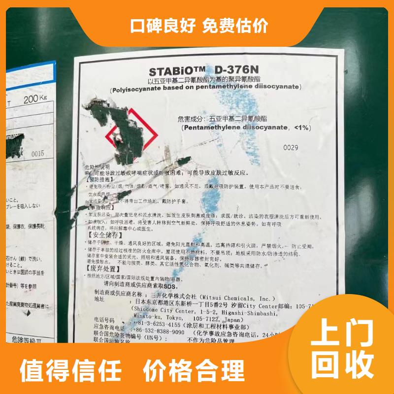 回收橡膠助劑_回收石油樹脂出價高