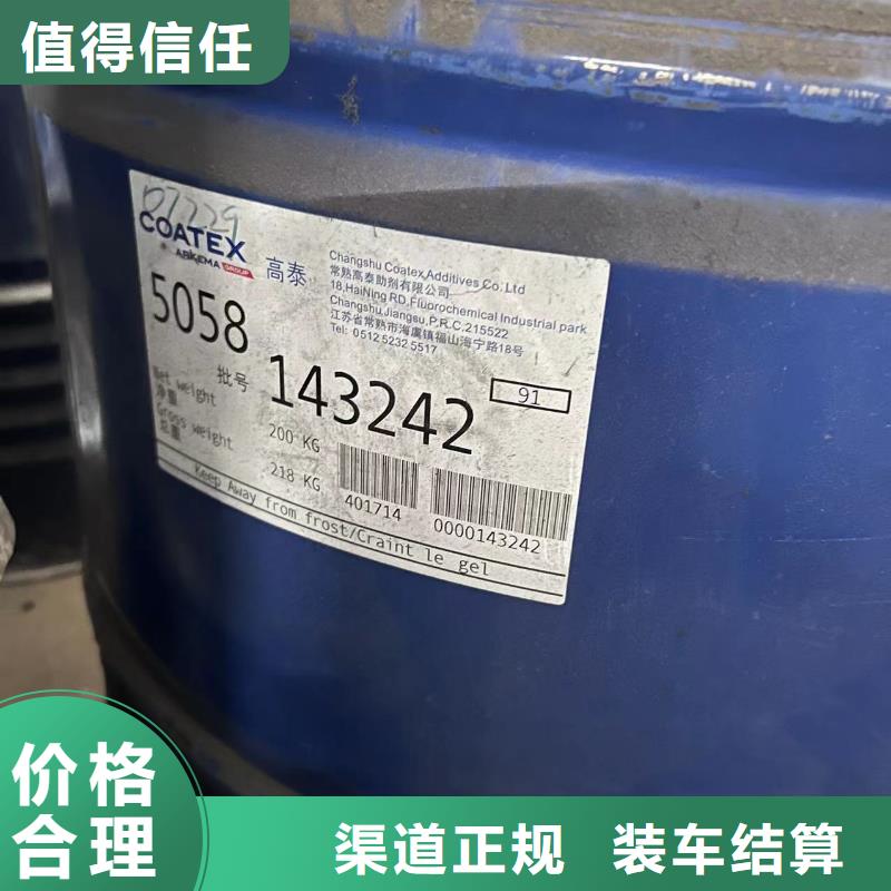 【回收橡膠助劑_回收異氰酸酯常年回收】
