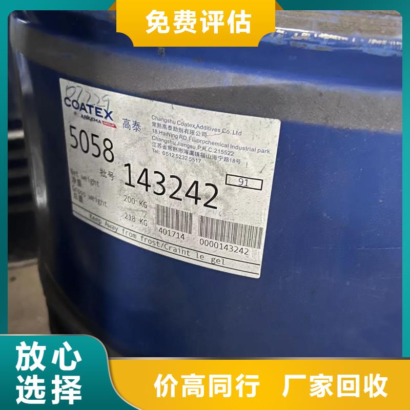 回收橡膠助劑二手環(huán)氧乙烯基樹脂出價(jià)高
