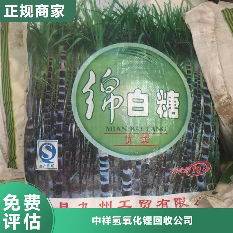 回收橡膠助劑_回收石油樹脂出價高