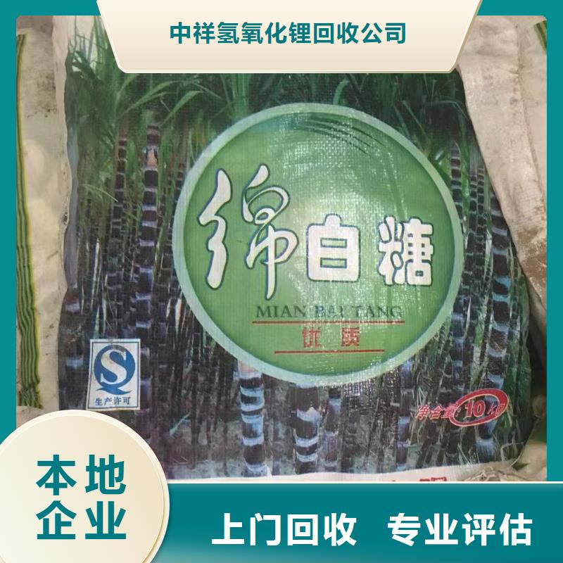 回收橡膠助劑【回收鈦白粉】高價靠譜