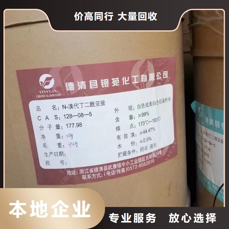 回收橡膠助劑回收鎳鈷錳酸鋰免費上門
