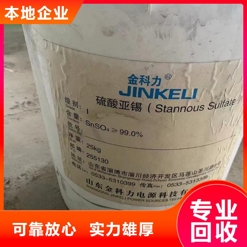 回收橡膠助劑回收聚氨酯固化劑出價高