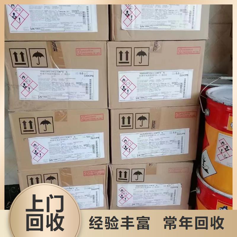 鐵嶺哪里高價回收阿克蘇油漆