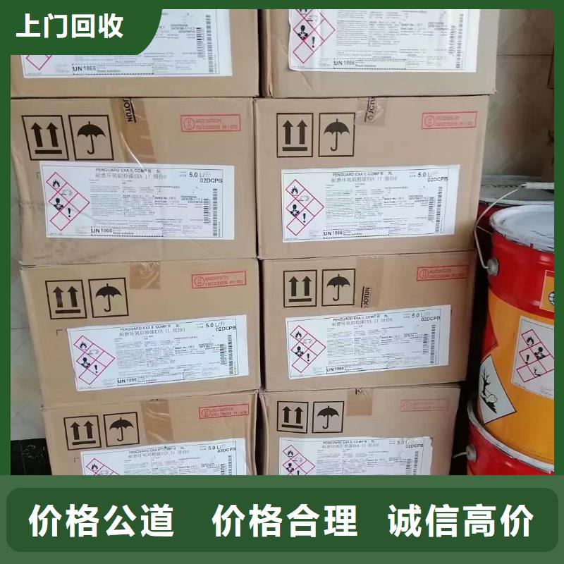 【回收橡膠助劑】_回收異氰酸酯誠信經營