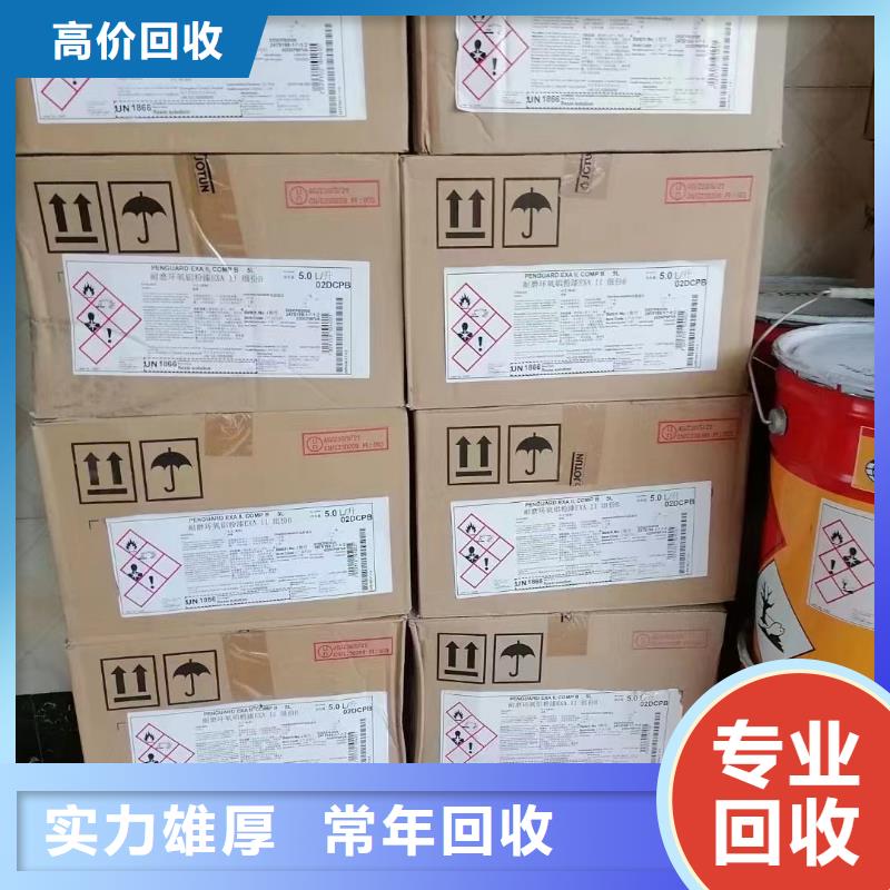 【回收橡膠助劑】回收聚合MDI隨叫隨到