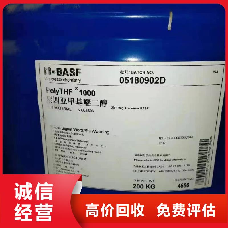 回收橡胶助剂二手食品添加剂专业服务
