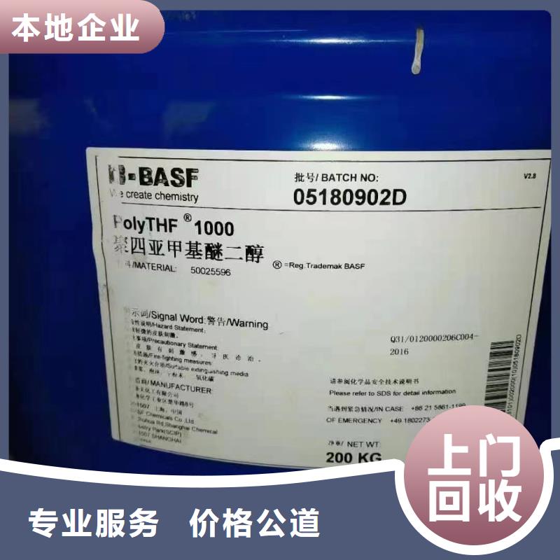 回收橡膠助劑_回收聚合MDI可靠放心